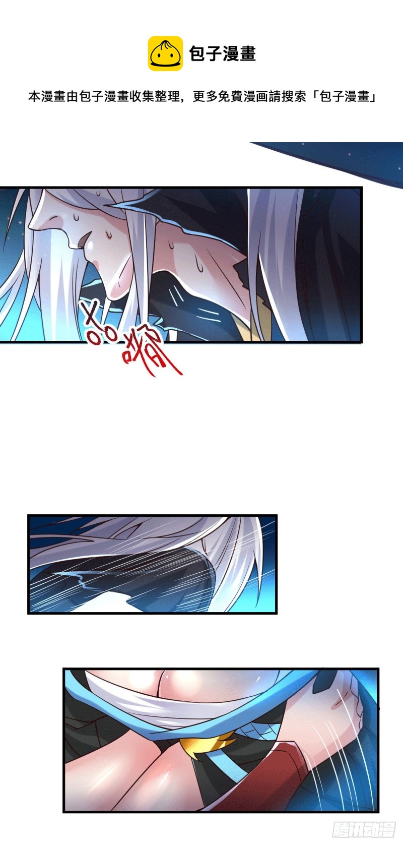 第91话 修成正果？！27