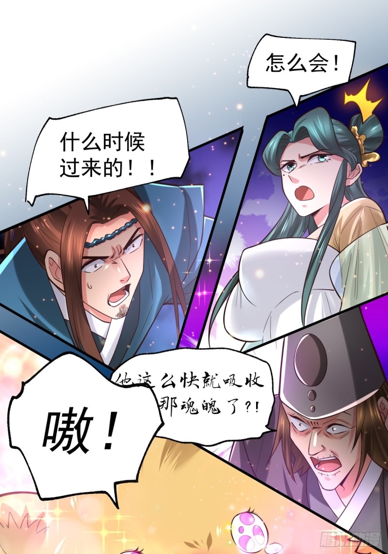 第65话 敢动我的熊？30