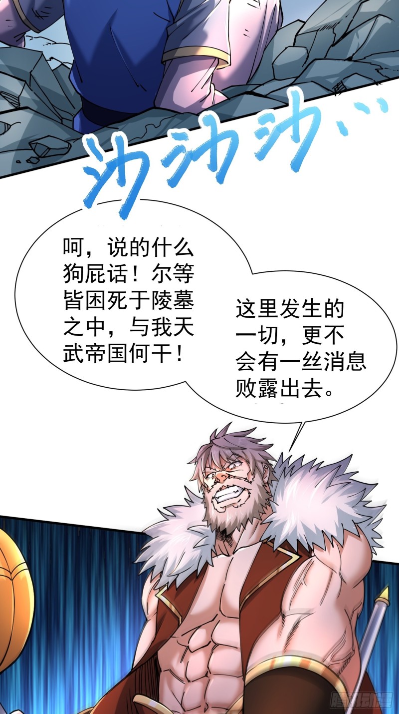 第150话 将女帝擒拿5