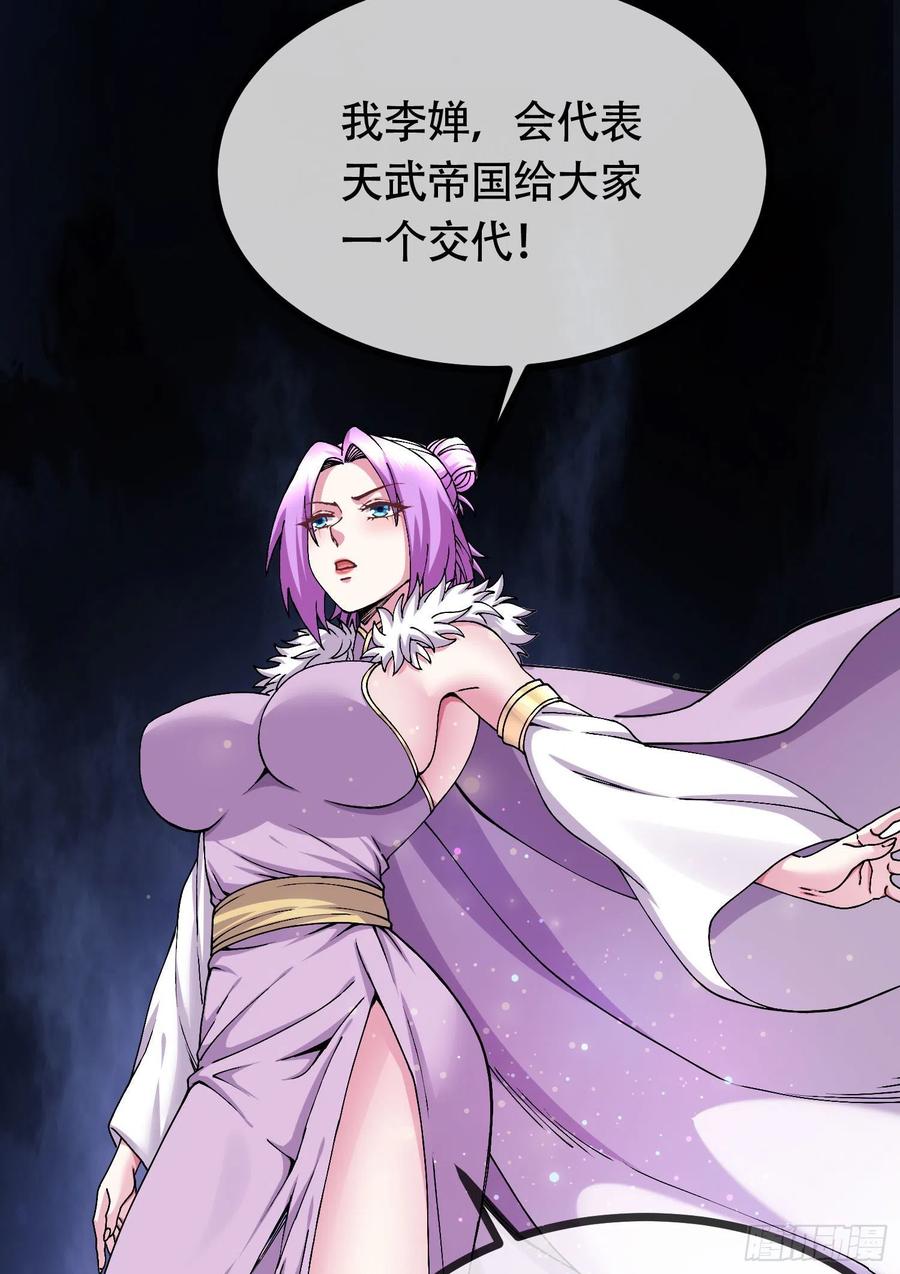 第202话 终结与新生16
