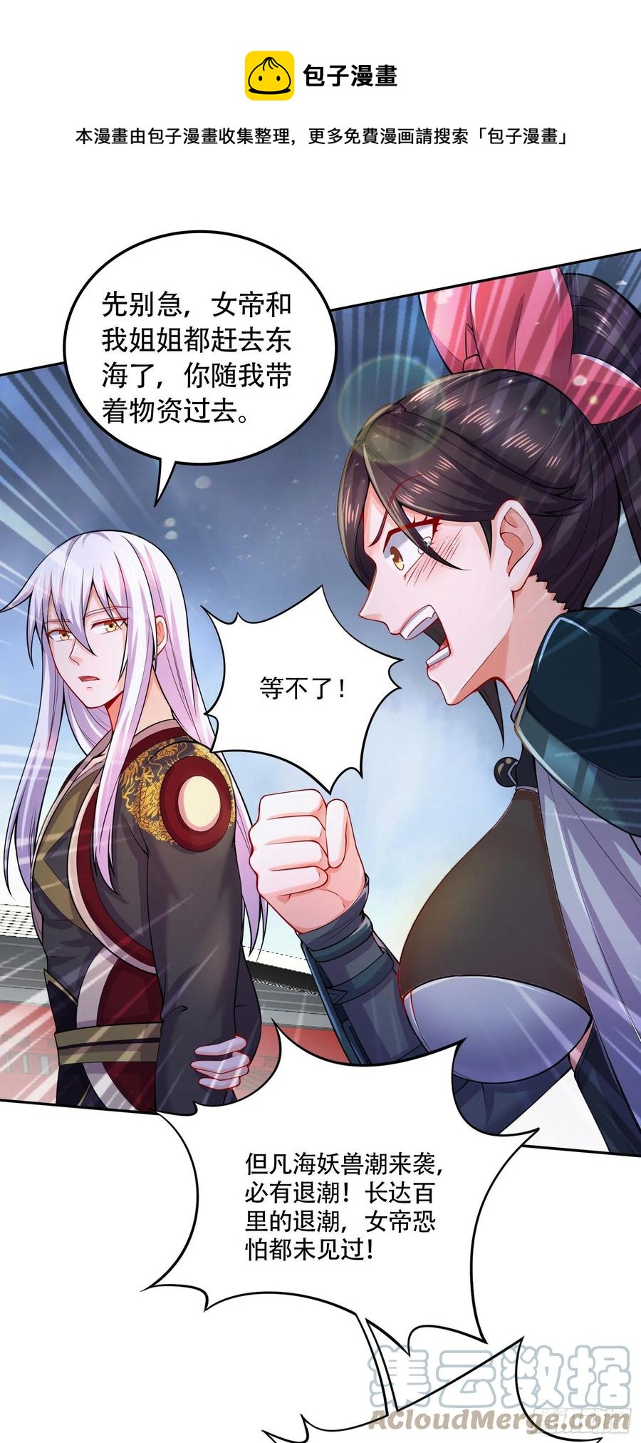 第218话 比比谁更硬36