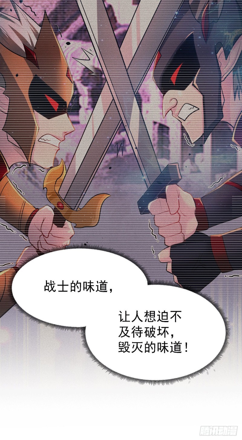 第171话 修罗认主姜寒14