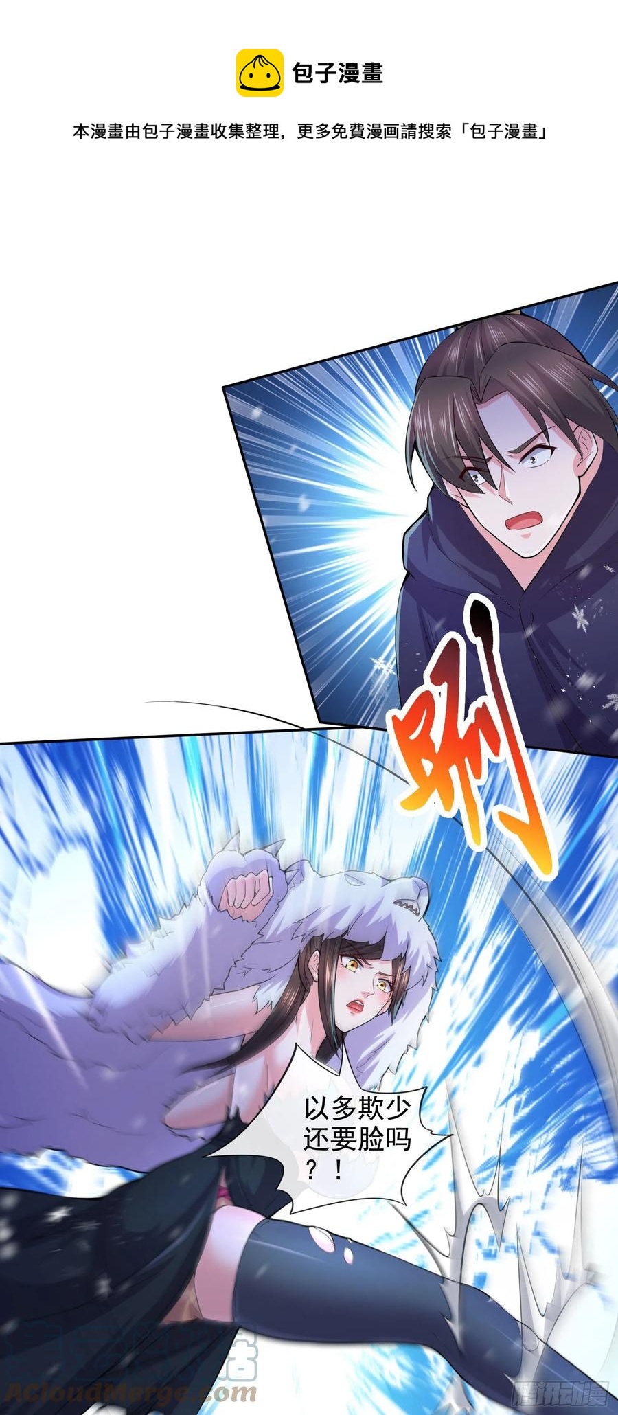 第211话 掀翻这玲珑雪山的天16