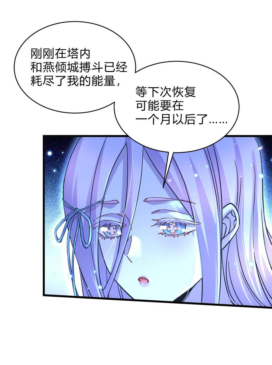 第313话 过者的罪赎2