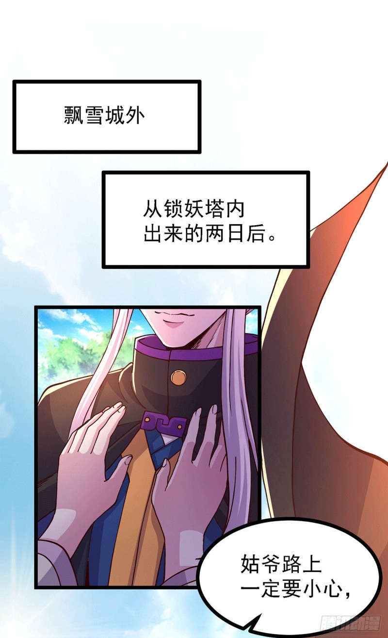第171话 修罗认主姜寒39