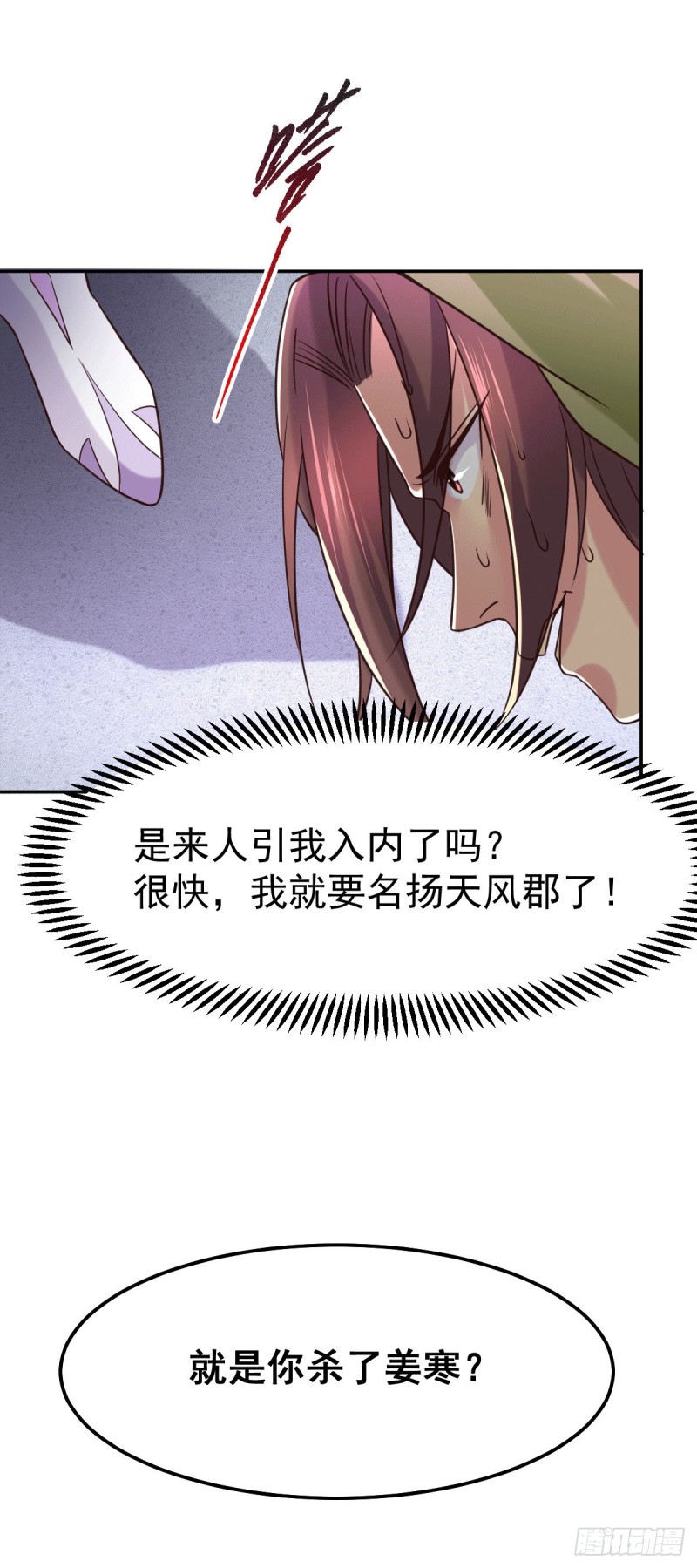 第97话 误会大了……31