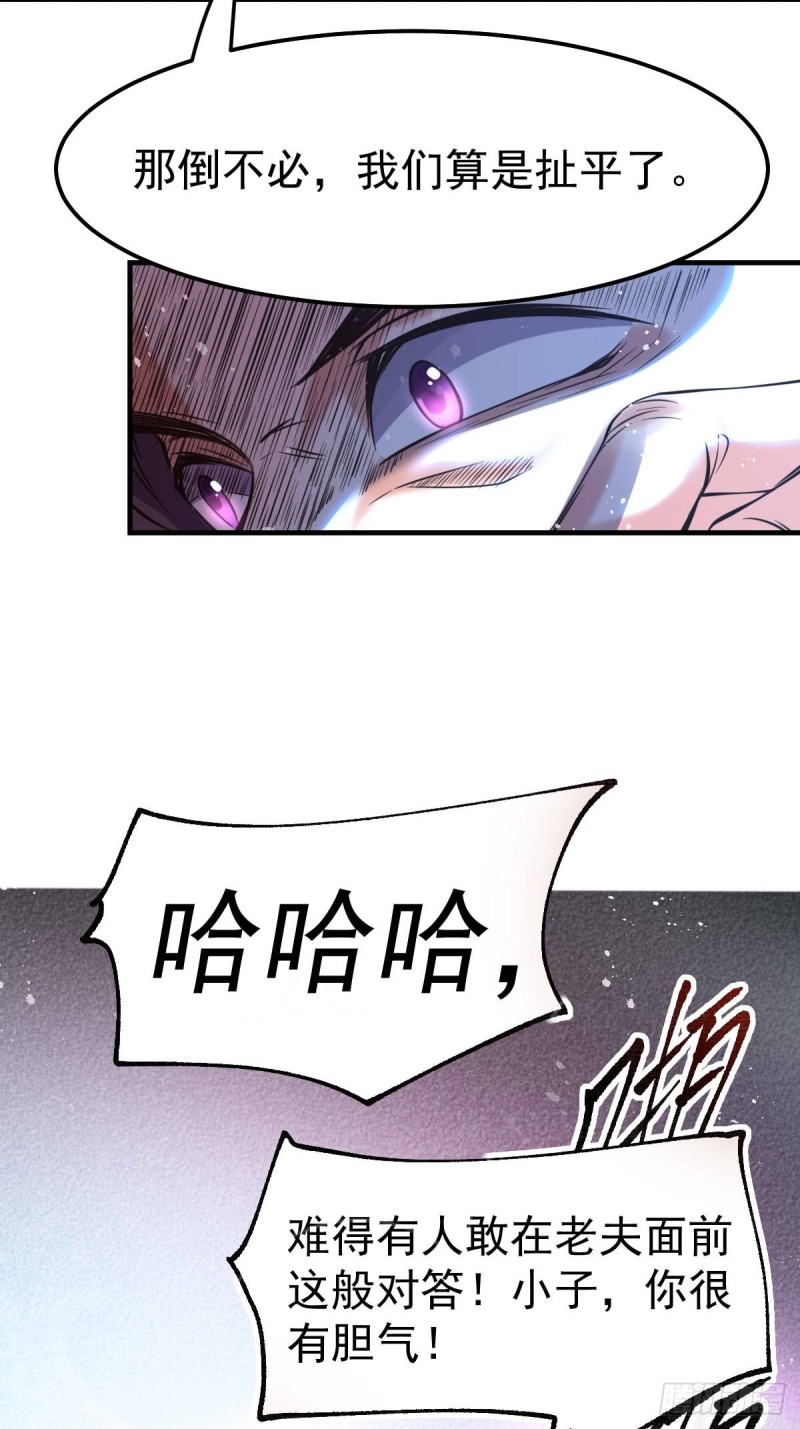 第65话 敢动我的熊？6