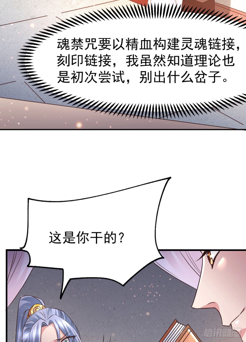 第84话 你是我的人了7