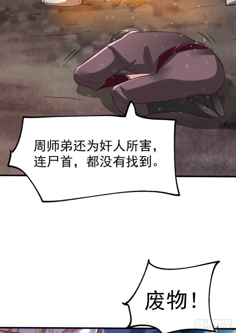 第55话 客人~女团我们不缺哦43