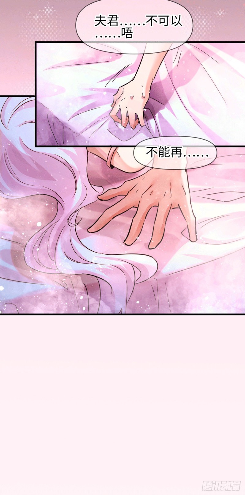 第92话 灵魂双修2