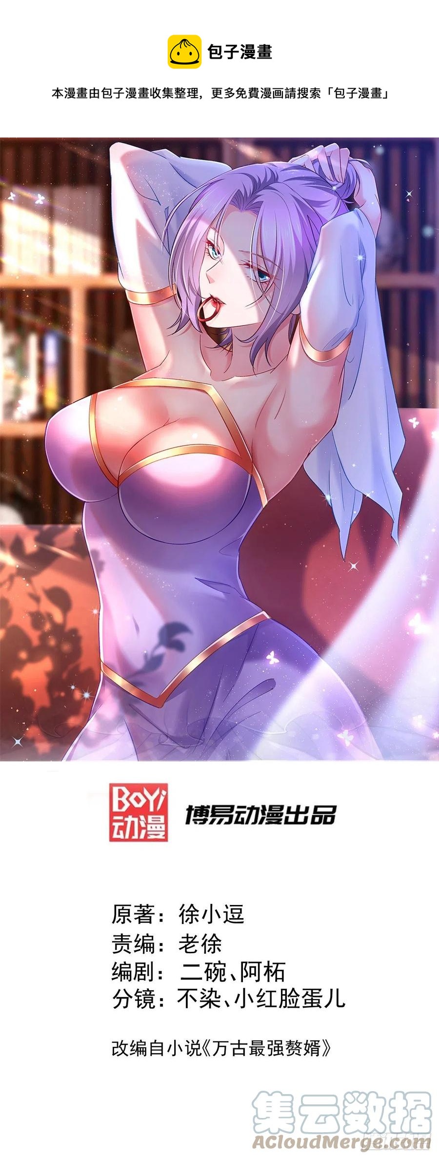 第200话 姐姐回来了0