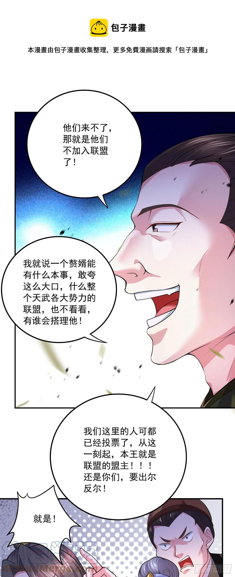 第215话 赶回帝都！！28