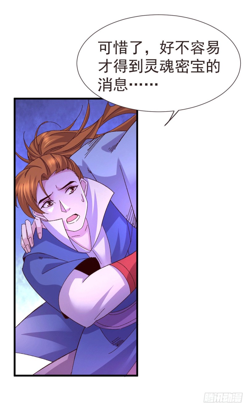 第106话 死里逃生又遇难7