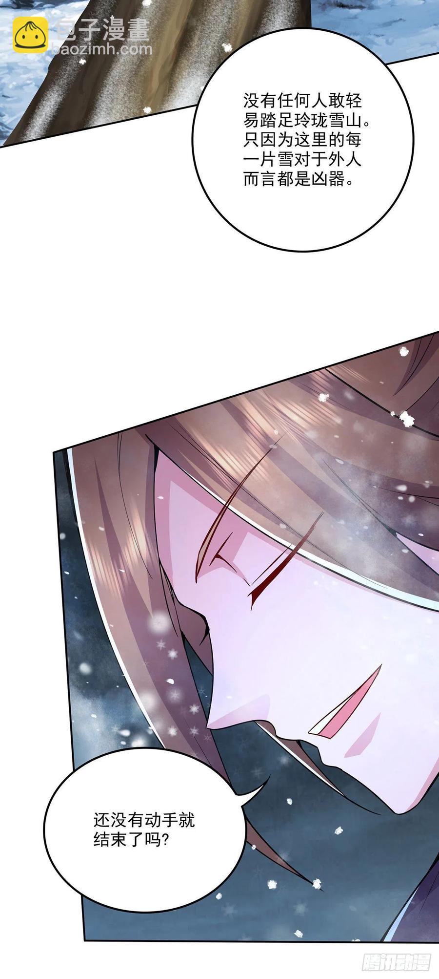 第208话 如雪不是谁都能叫的3