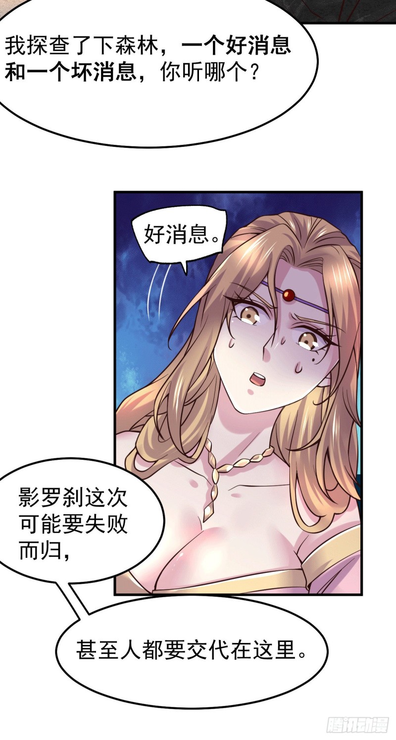 第103话 他已经不能射了13