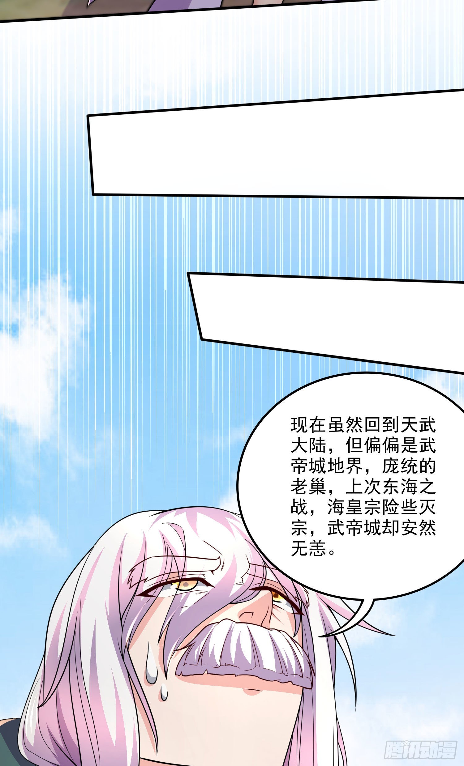 第251话 碰瓷香儿12