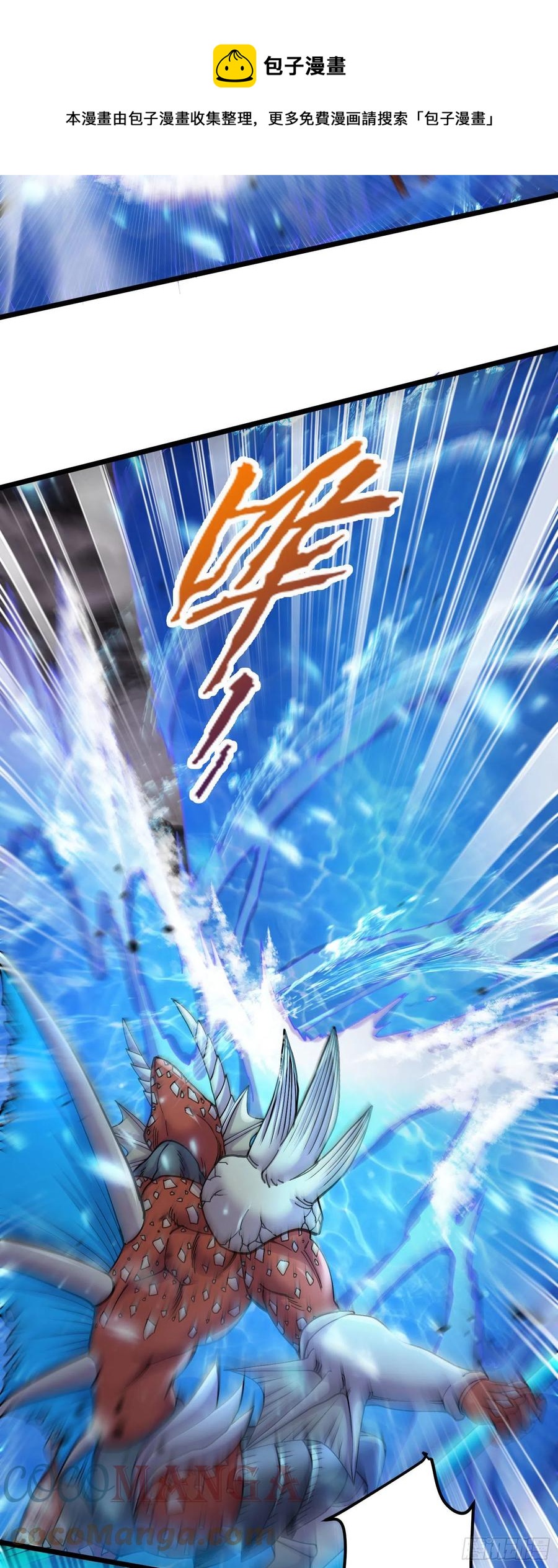 第219话 海皇宗 危！20