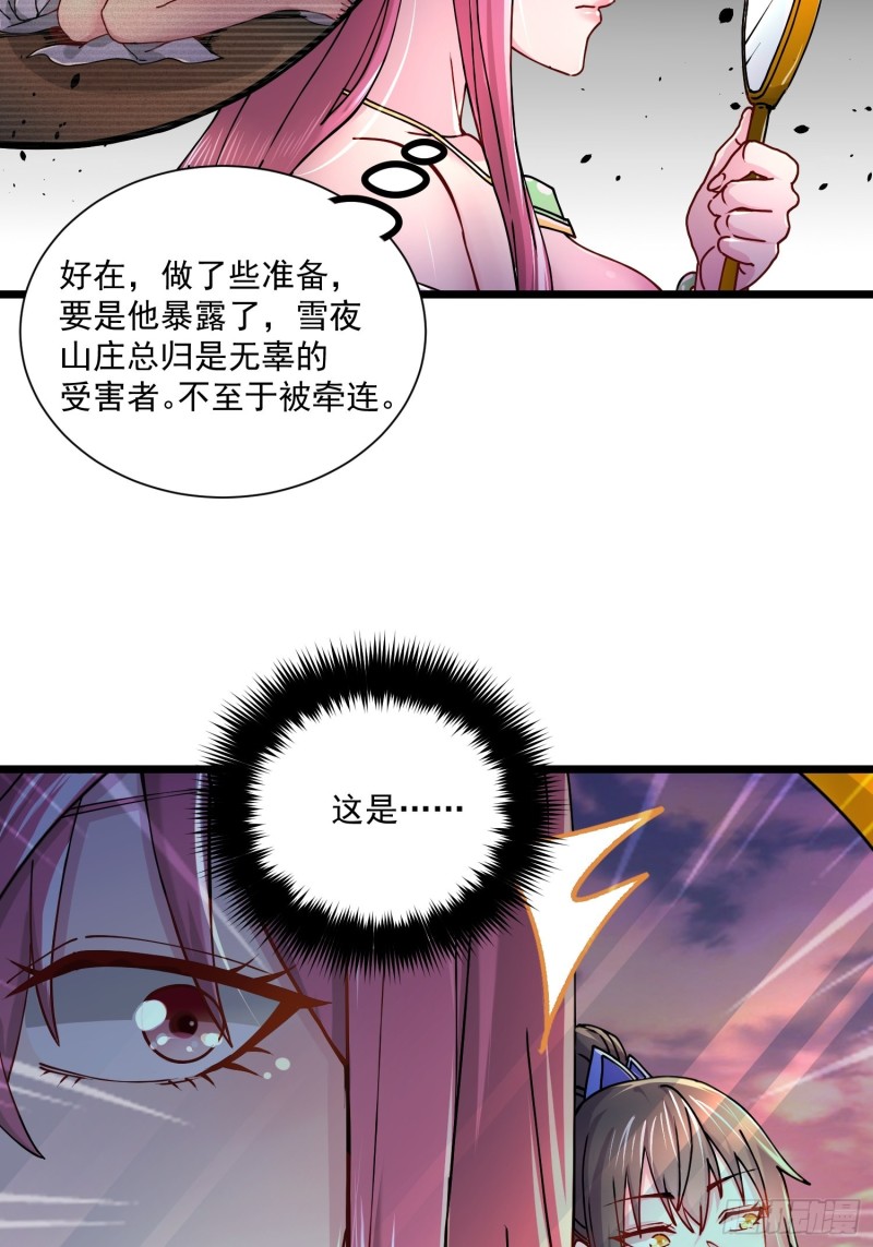 第184话 夫君他在哪_!18