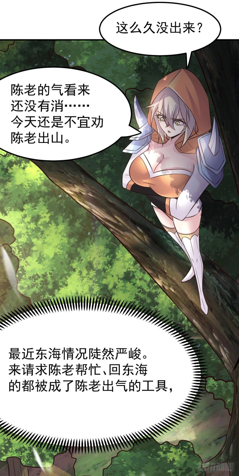 第114话 暗龙商会3