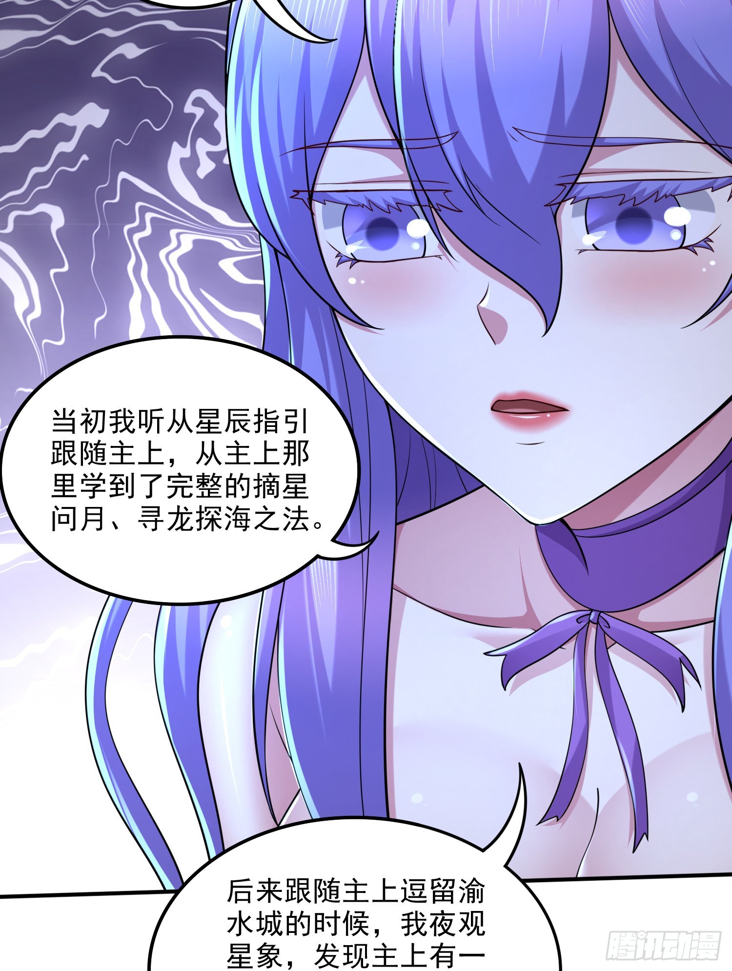 第255话 姑爷大骗子8