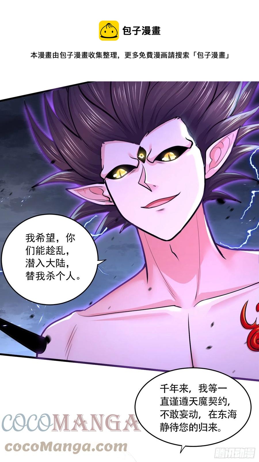 第220话 东海四王4