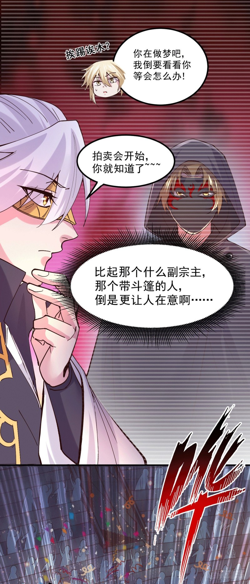 第116话有钱真系大晒29