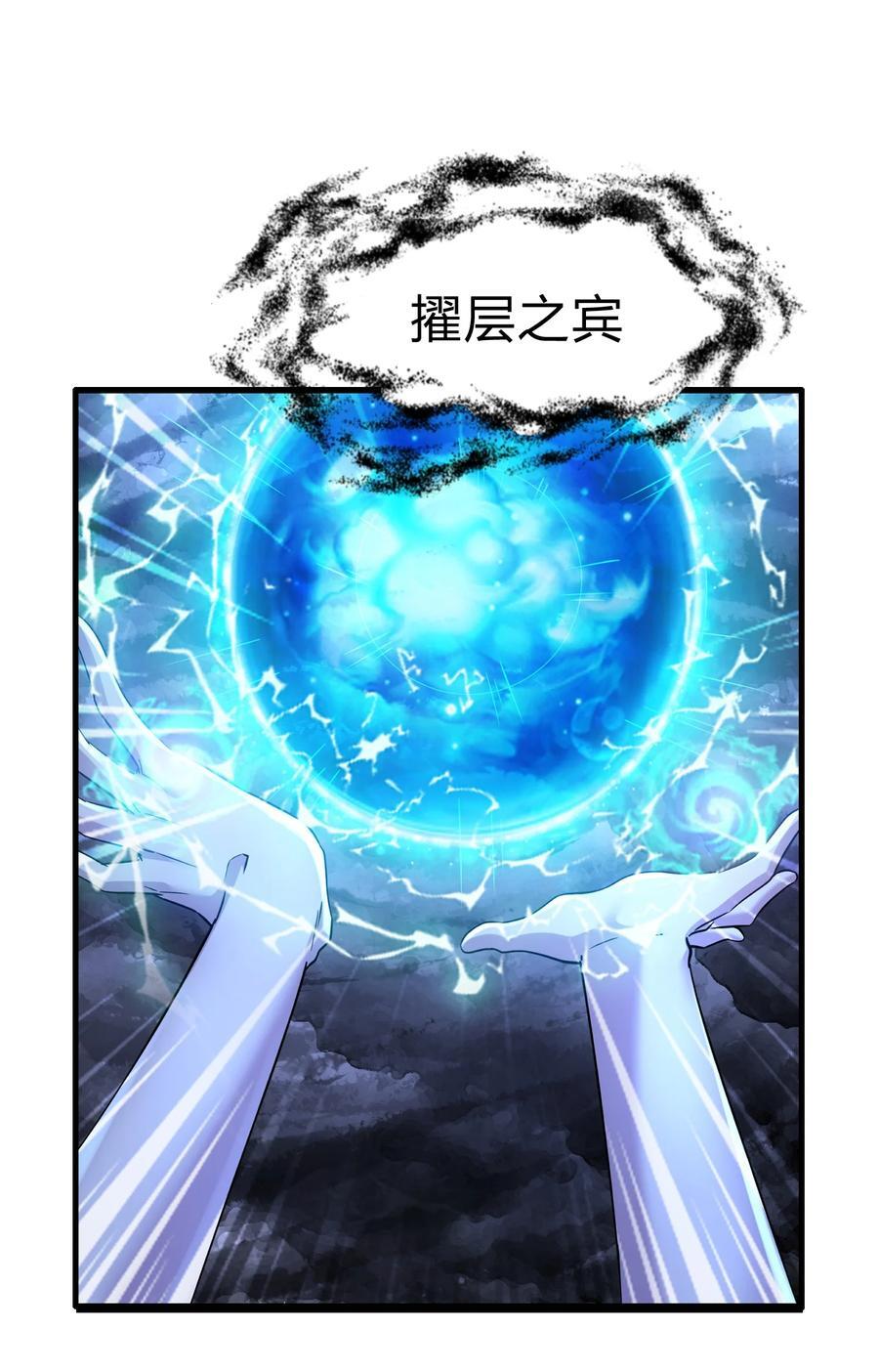 第313话 过者的罪赎46