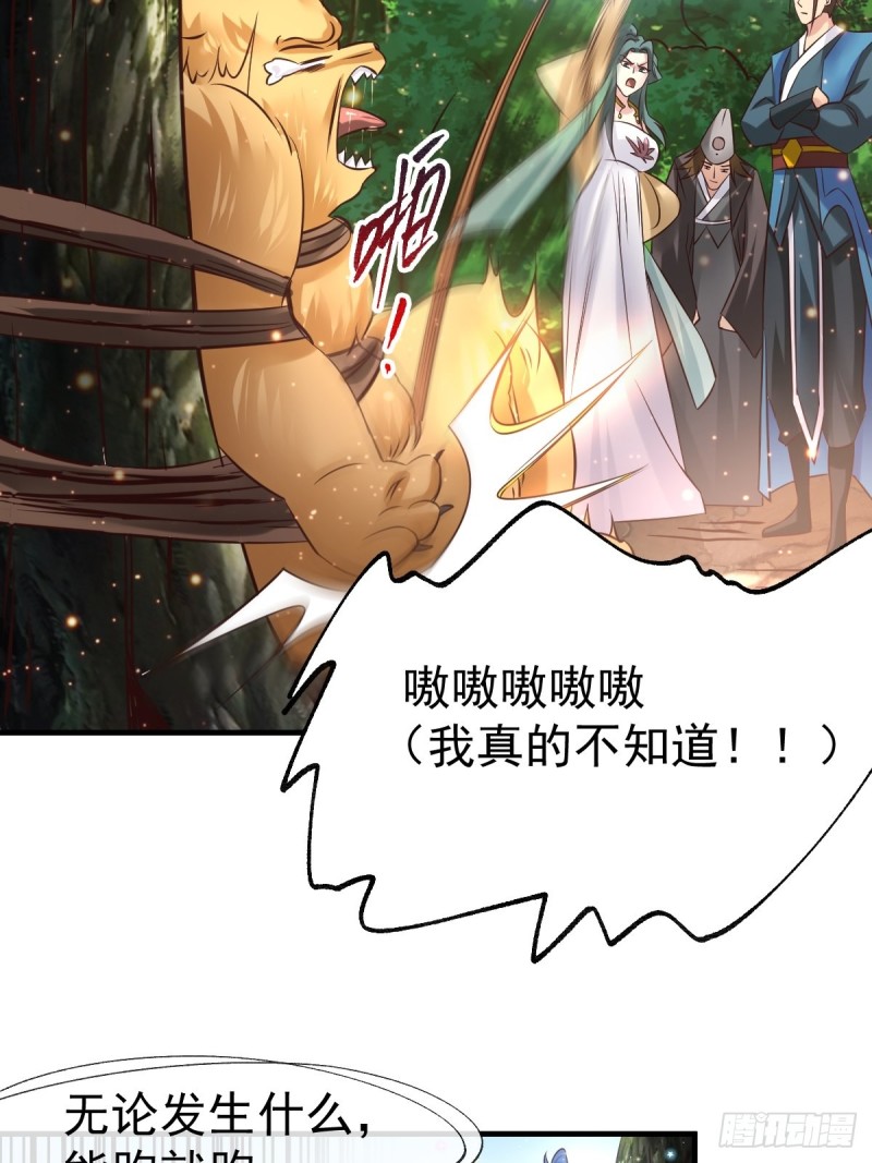 第65话 敢动我的熊？27