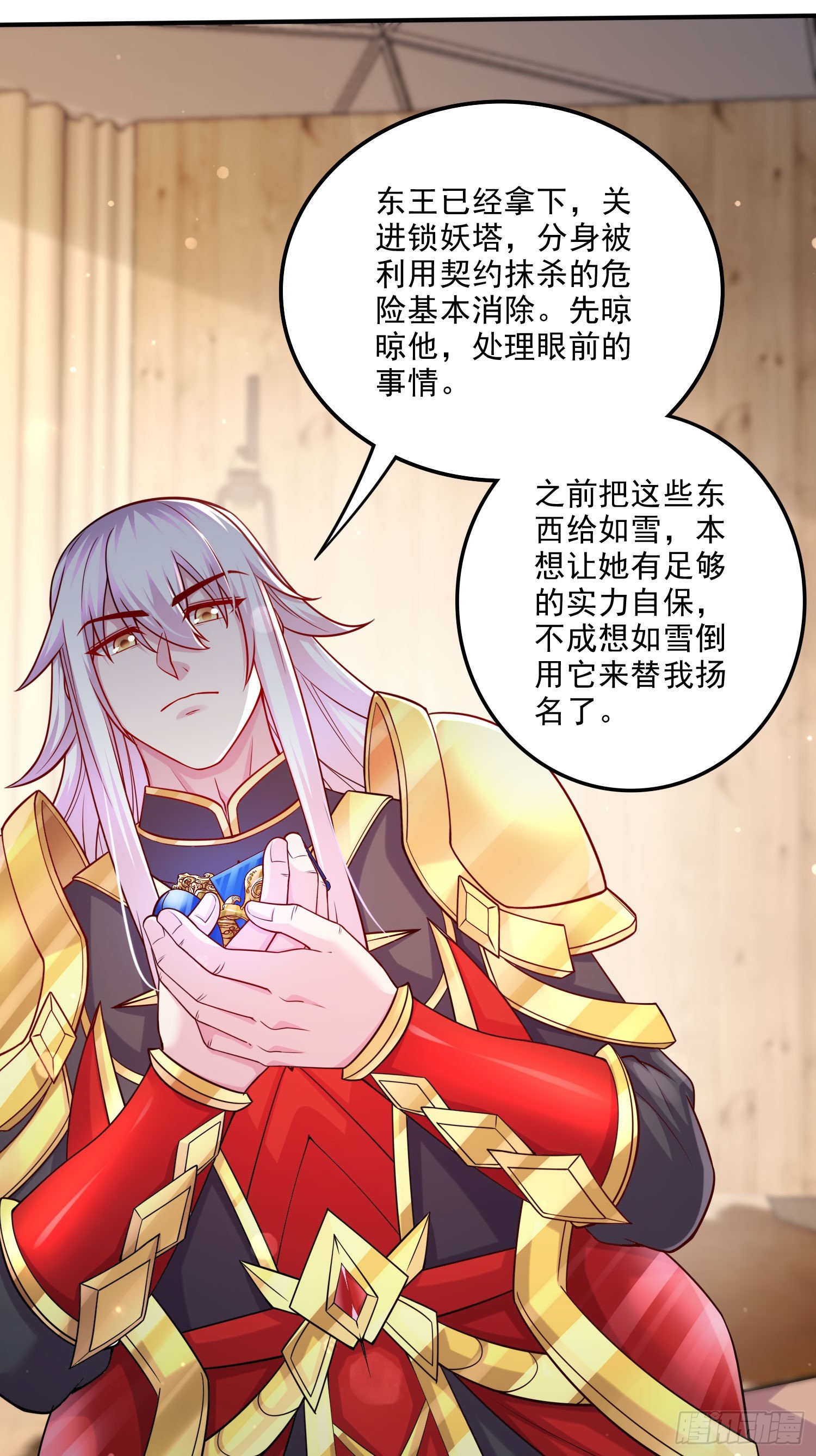 第253话 意气风发24