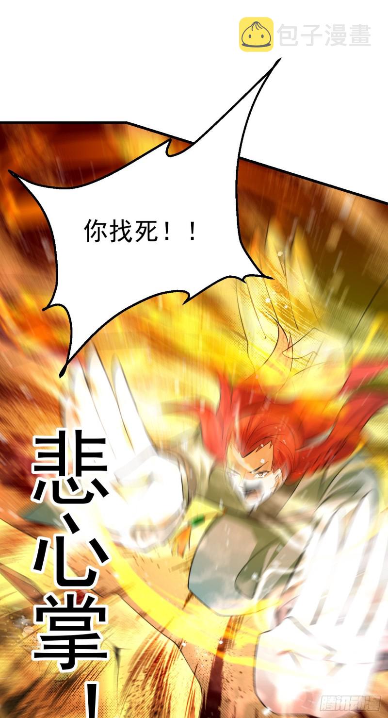 第28话 如雪吃醋了？！！11