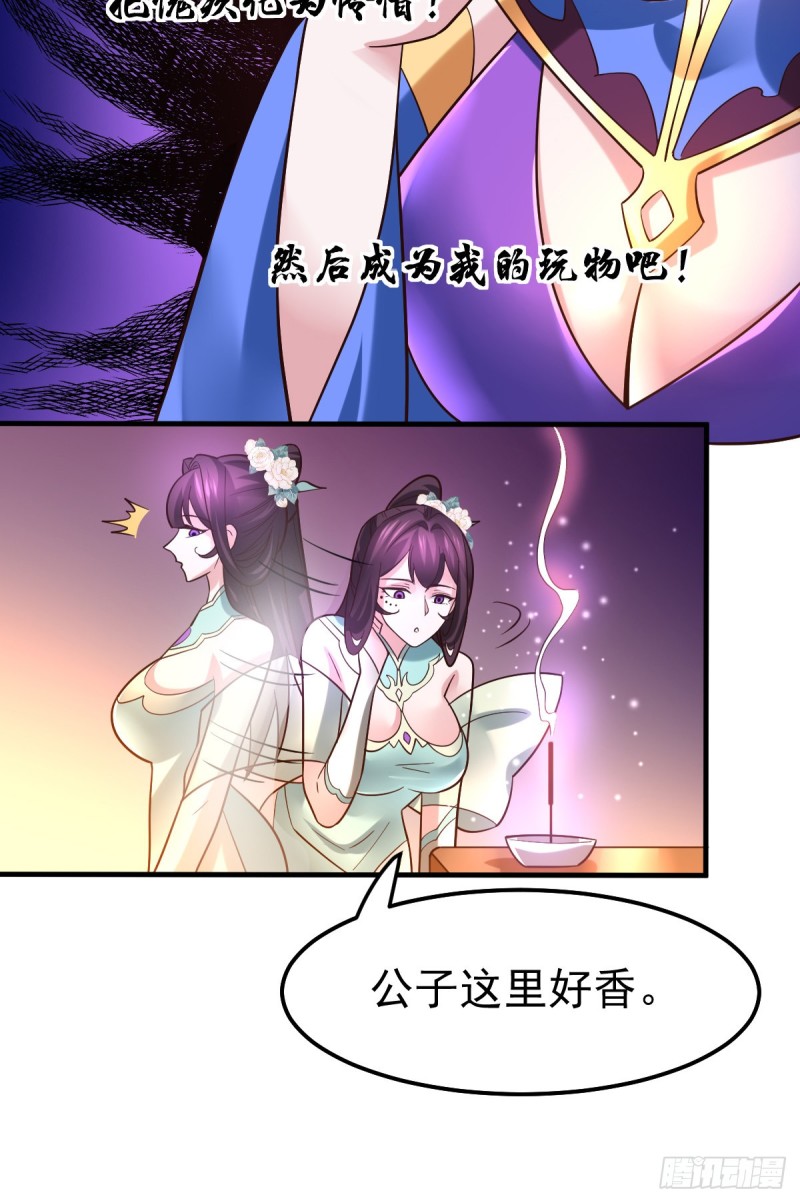 第46话 毕竟我也不是什么恶魔32