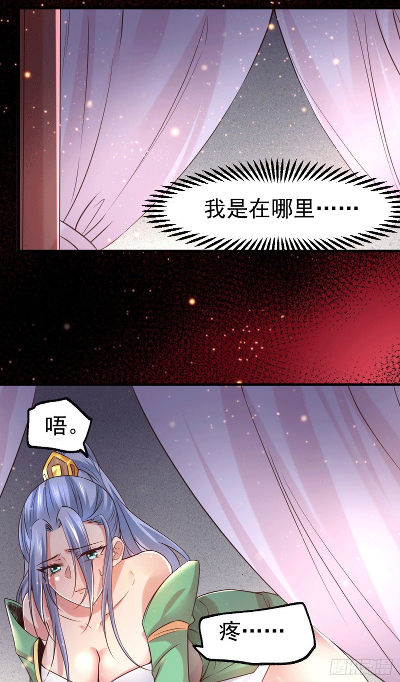 第84话 你是我的人了3