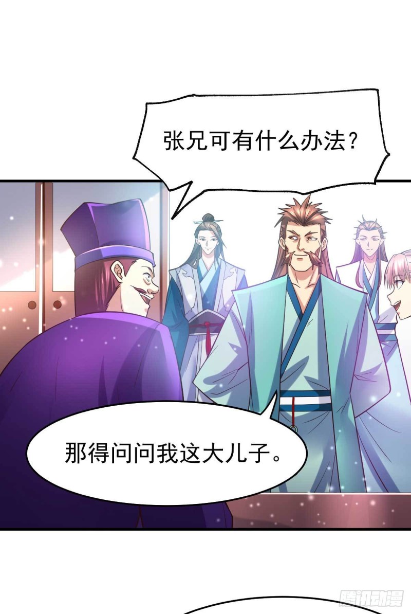 第30话 姐姐再疼爱我一次~29
