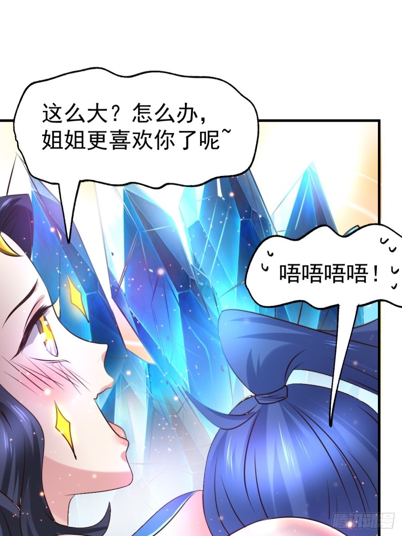 第68话 战争前夕18