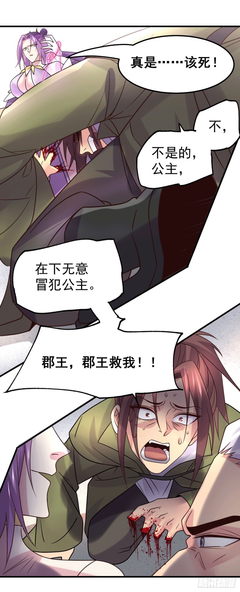 第98话 枭首示众17
