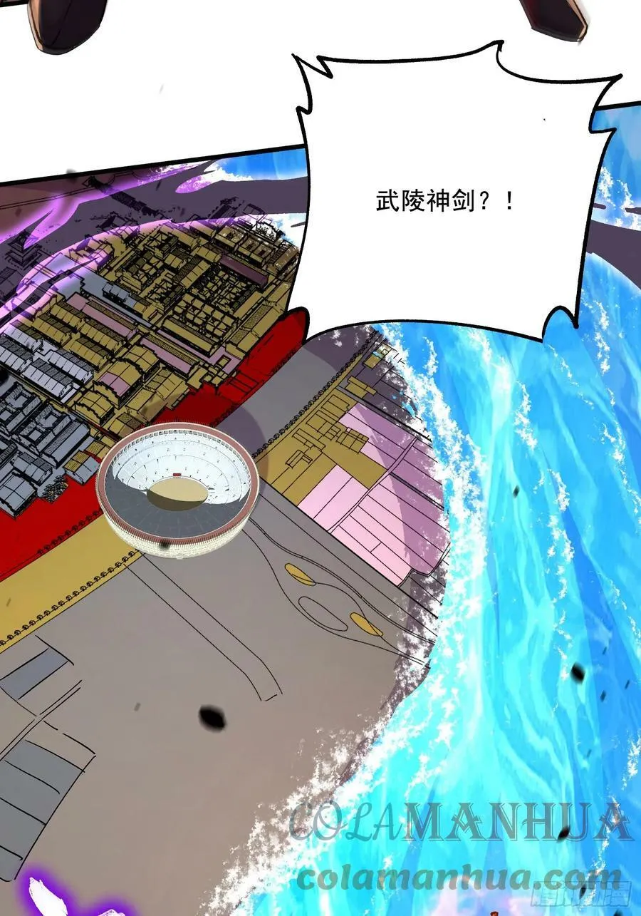 第304话 武陵神剑32