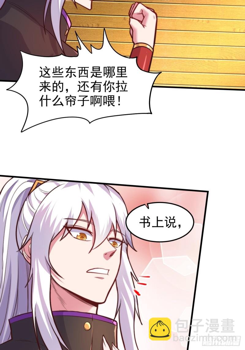 第183话  和姐姐双修8