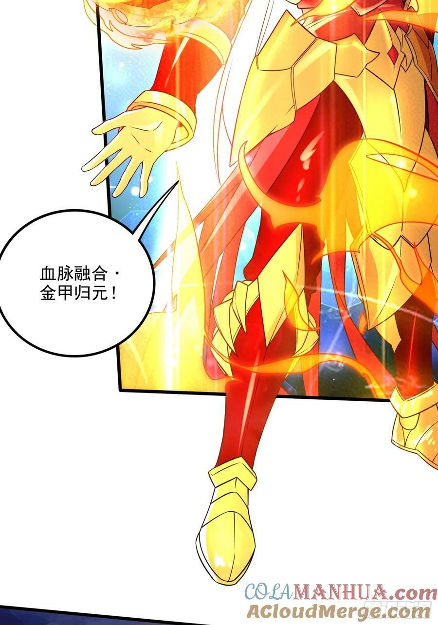 第308话 金甲归元27