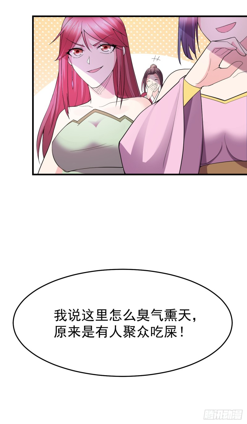 第31话 敢惹我就得付出代价！47