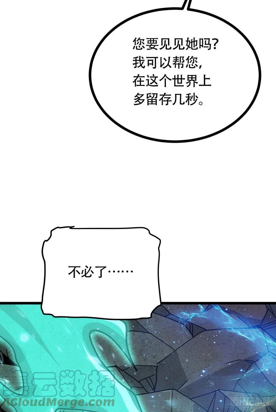 第193话 解决天武帝！33