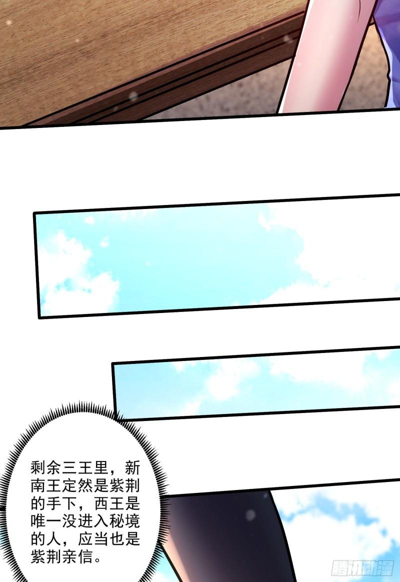 第248话 如雪归来22