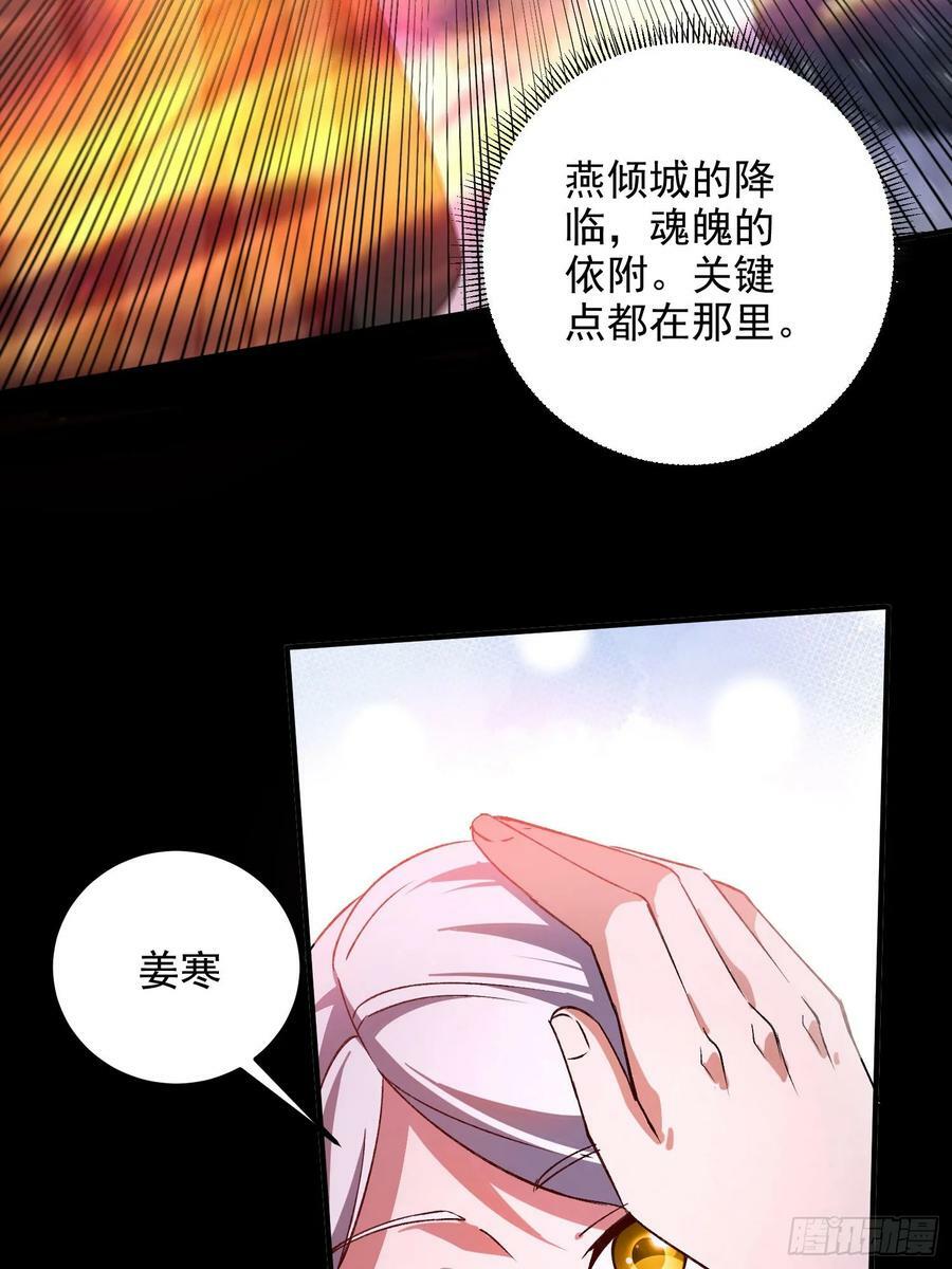 第306话 半藏的魔31