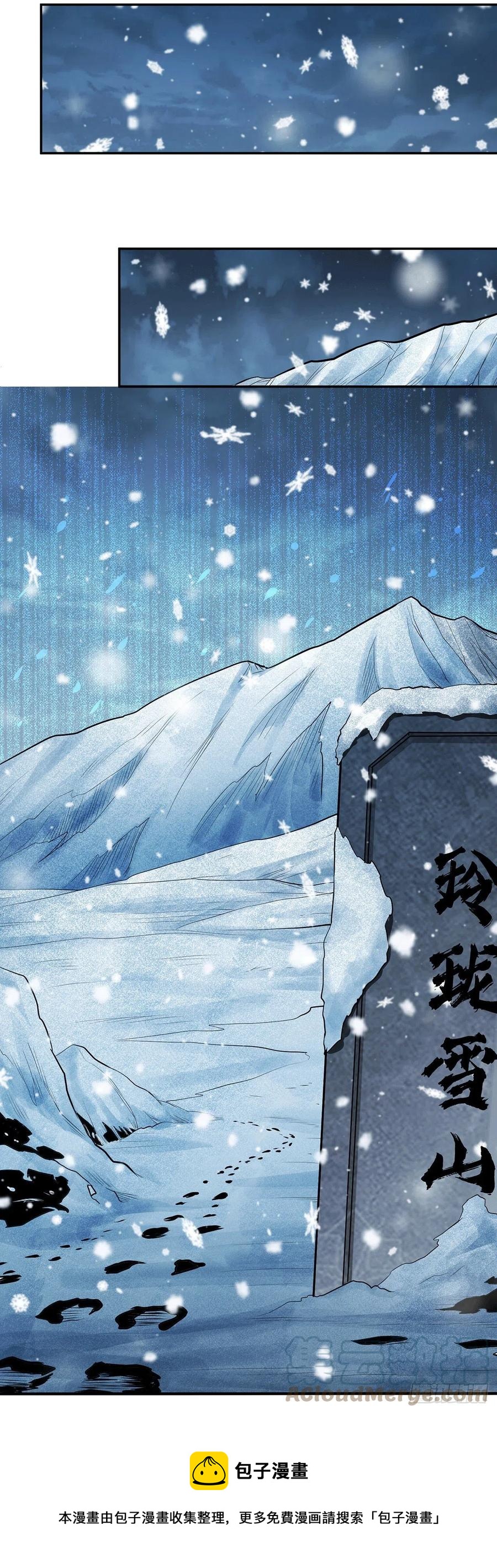 第205话 如雪不见了！8