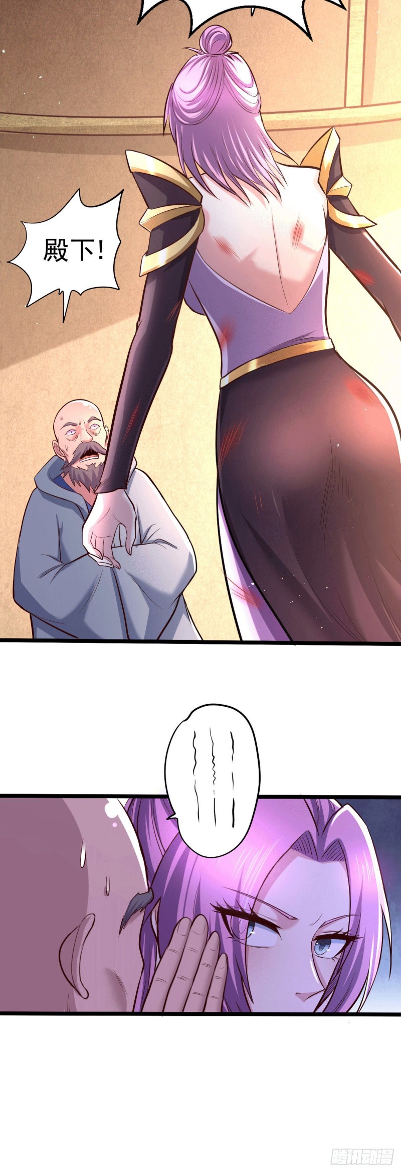 第151话 出动镇国剿灭女帝！39