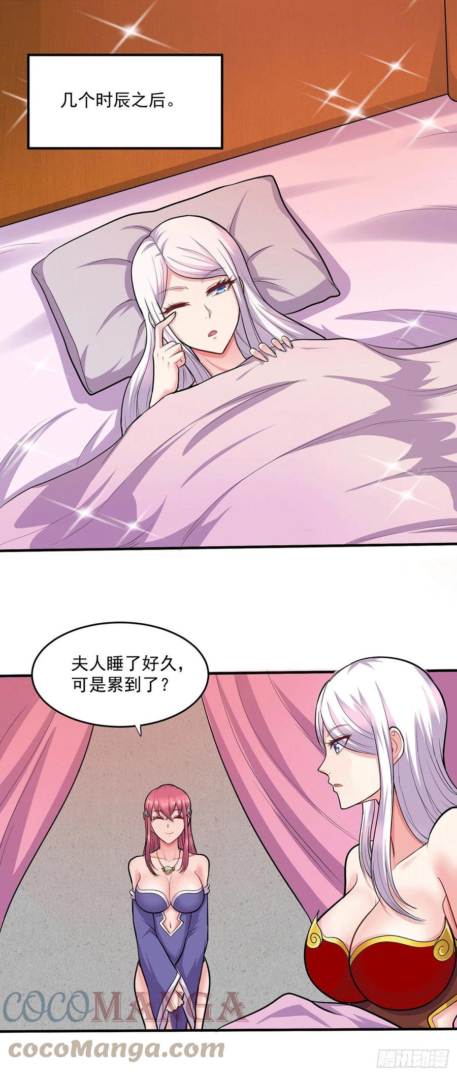 第197话 真正的双修之道~22