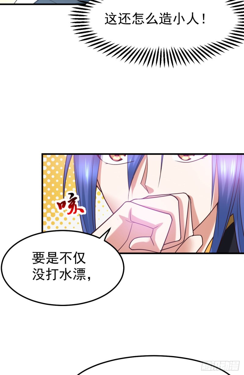 第36话 姜一剑43