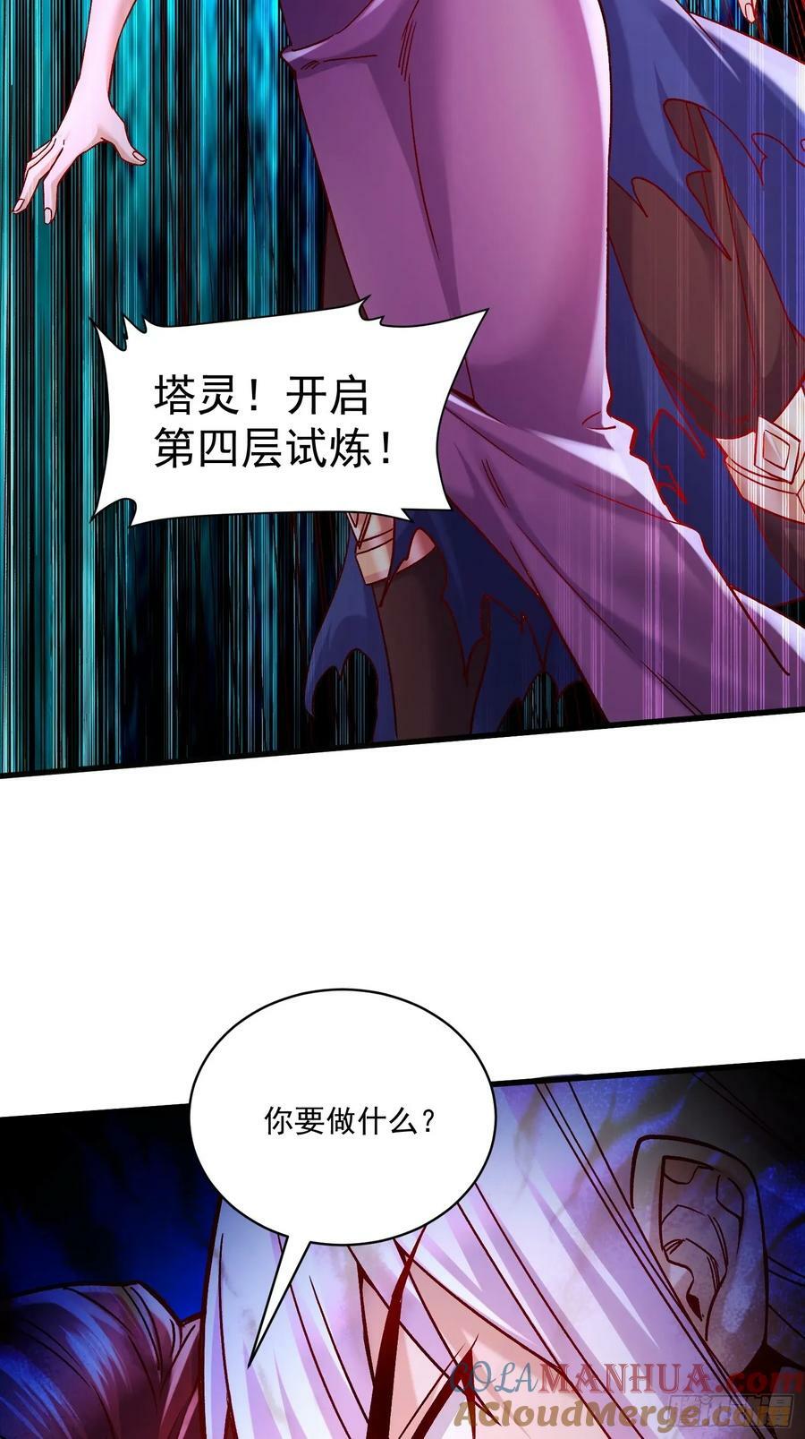 第311话 夺你净如白莲之躯10
