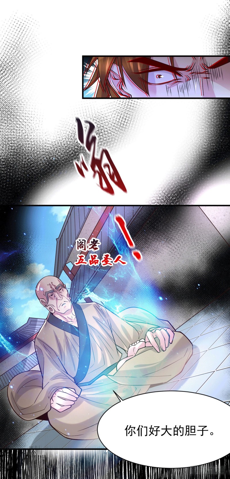 第110话 回到血刃联盟23