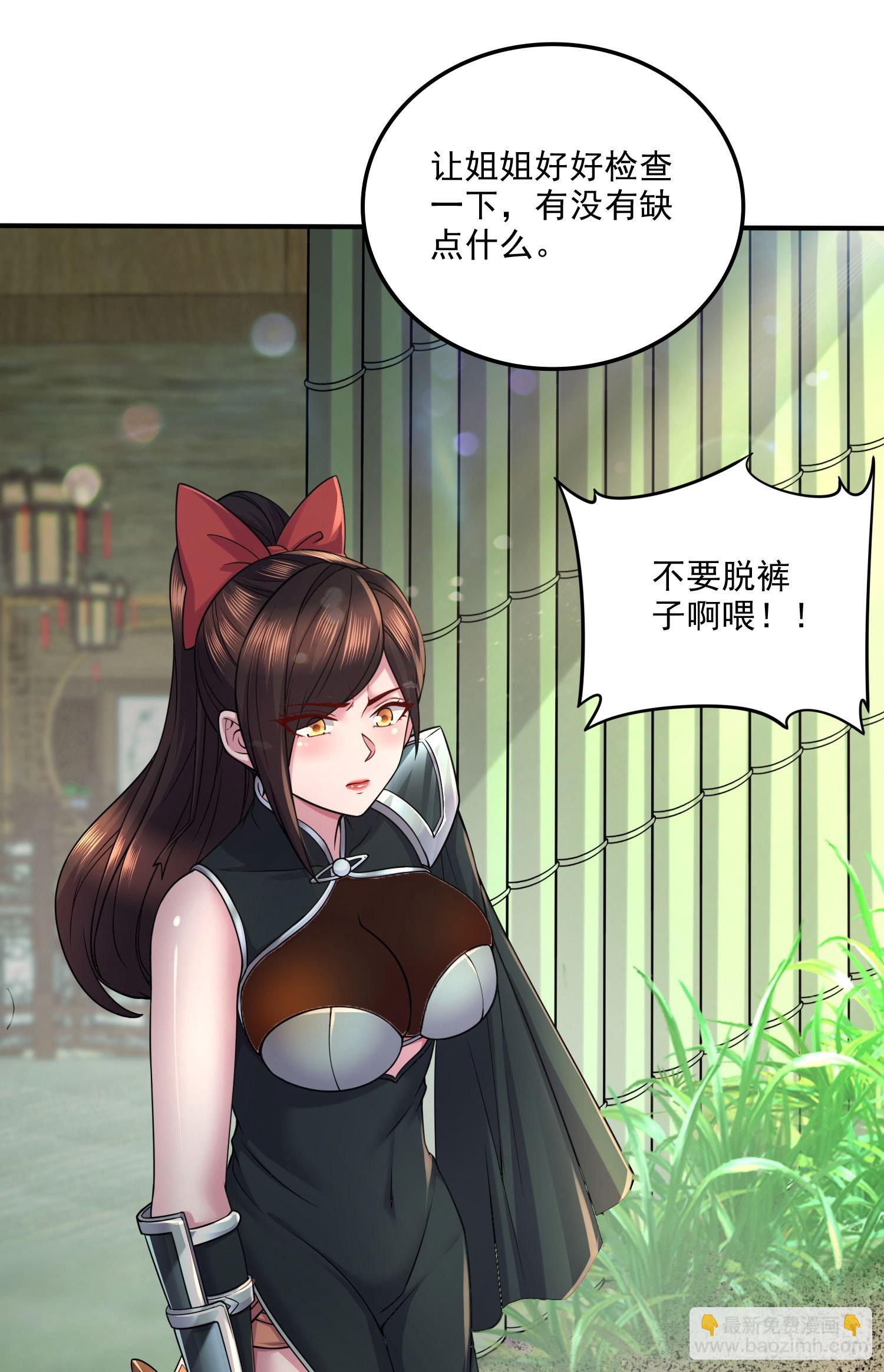 第245话 我是你父亲32