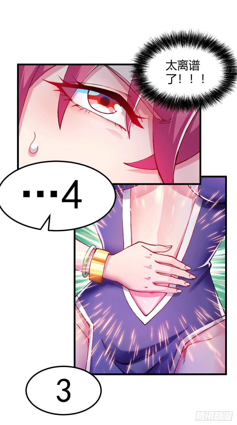 第138话 雪夜夫人变仆从？！22